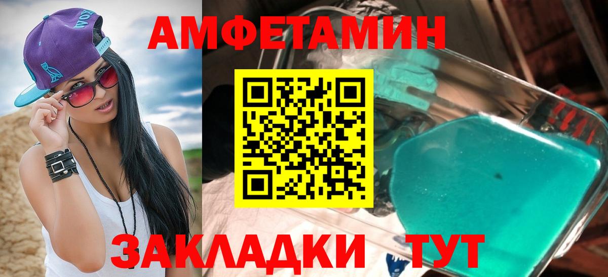 Амфетамин  Вход с VPN  Амфетамин  Армавир  АМФЕТАМИН Premium 