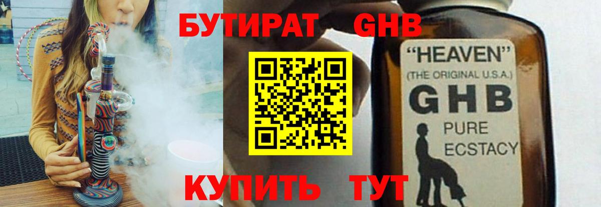 Бутират буратино  Вход с VPN  Армавир 