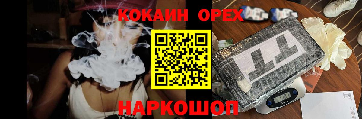 Cocaine 98% Армавир