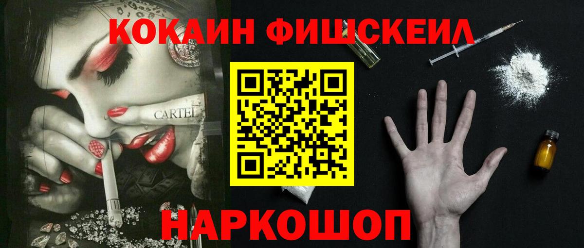 COCAIN 97%  КОКАИН  КОКАИН Fish Scale  Армавир  Вход с VPN 