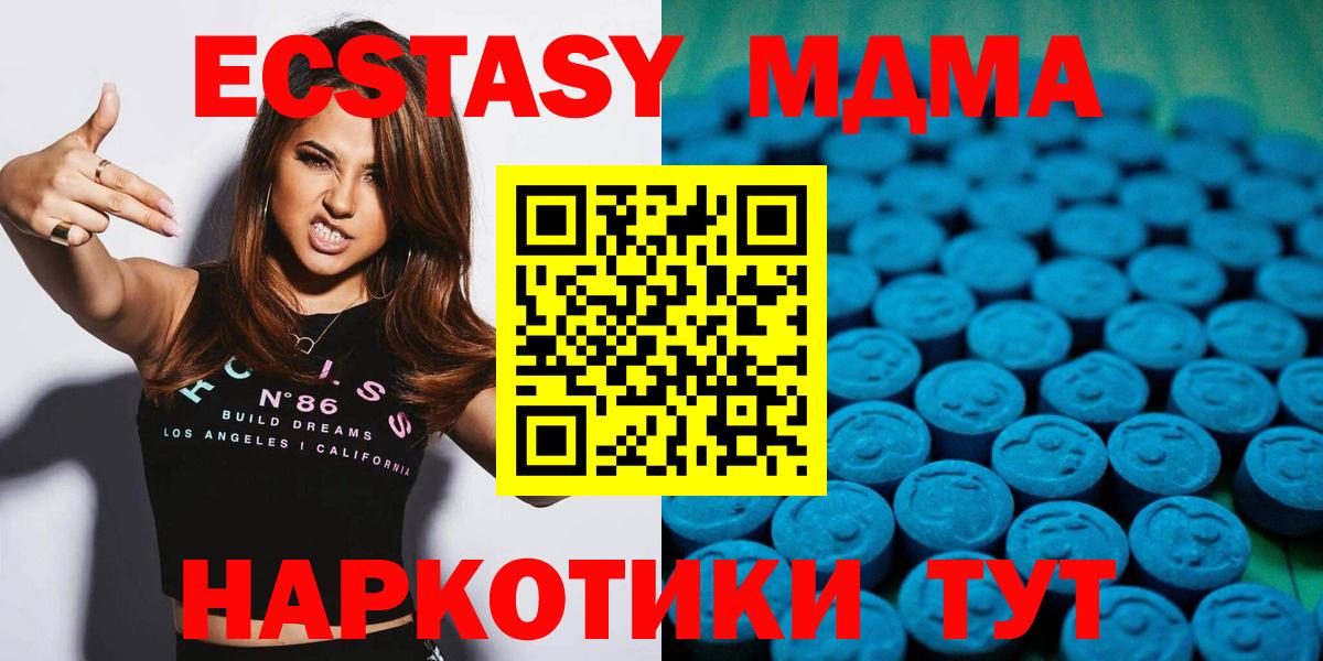 Ecstasy DUBAI  Экстази  купить наркотик  Экстази ешки  Вход с VPN  Армавир 