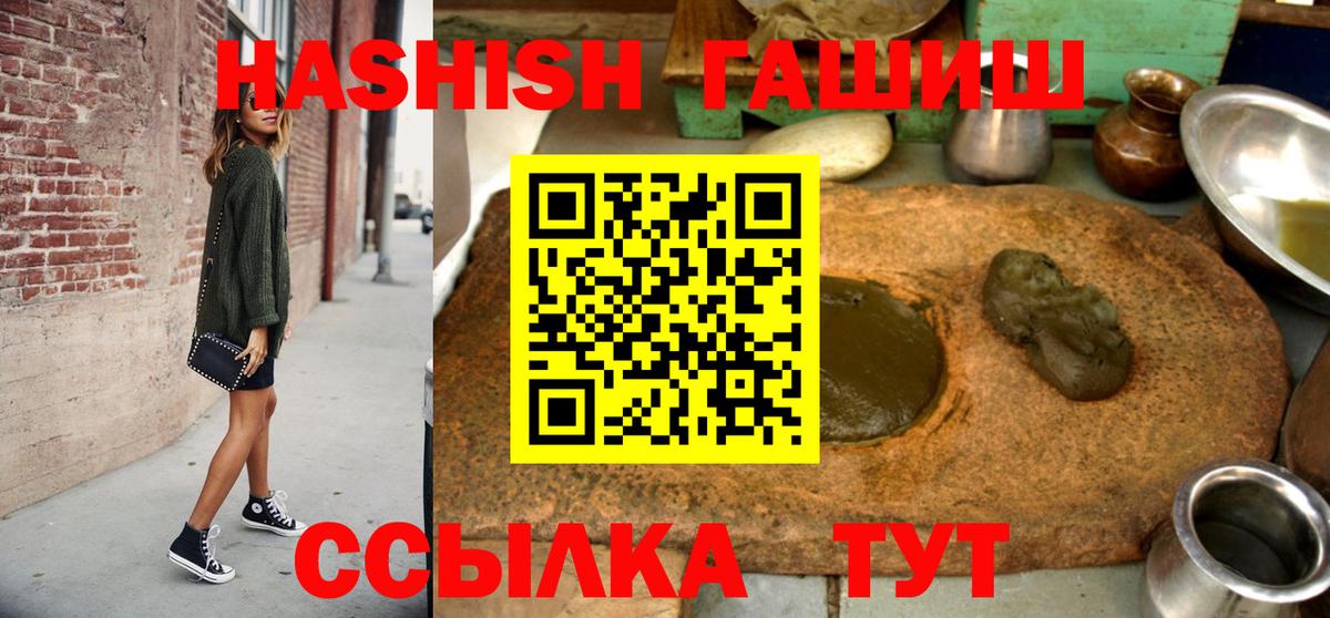 ГАШИШ VHQ  хочу наркоту  ГАШ убойный  Армавир  Вход с VPN 