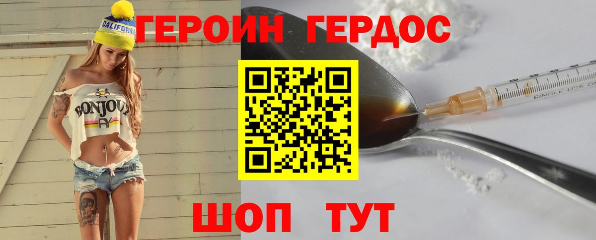 ГЕРОИН  Вход с VPN  Армавир  ГЕРОИН Афган 