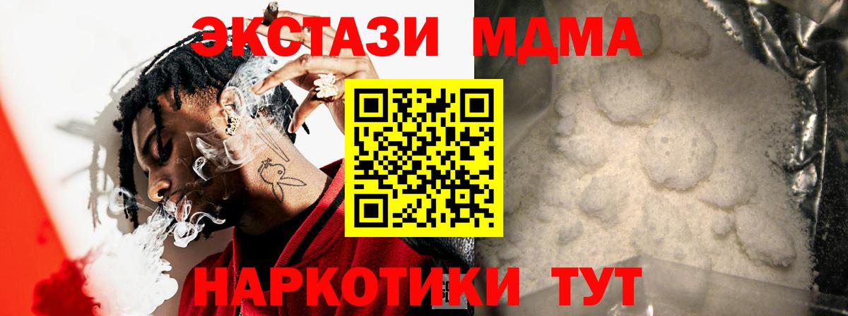 МДМА молли  МДМА VHQ  МДМА  Армавир  Вход с VPN 