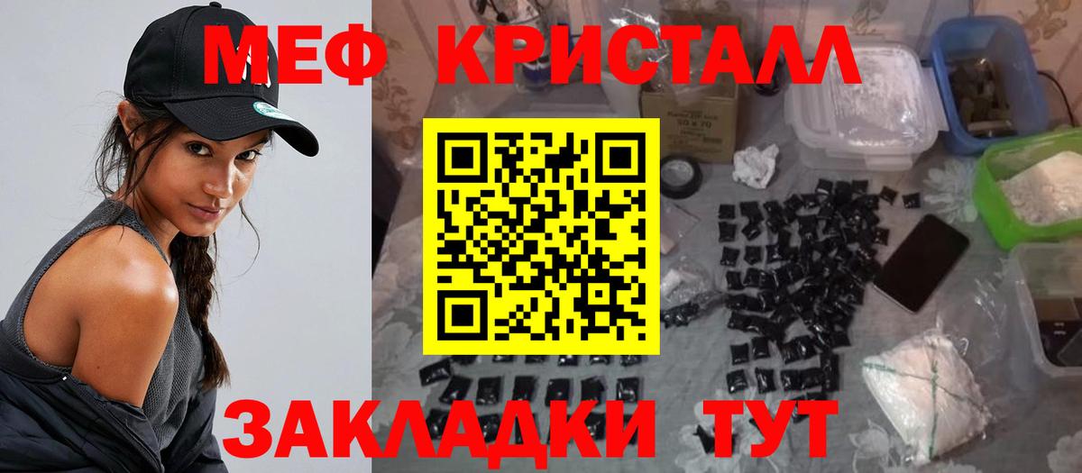 Мефедрон Армавир
