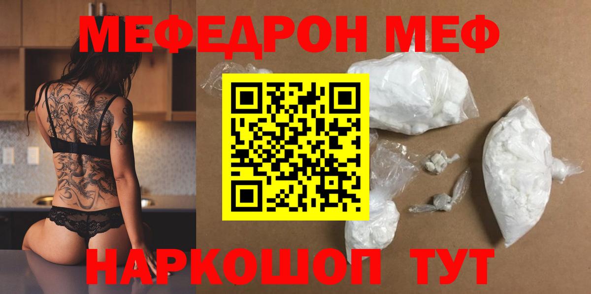 Мефедрон  Вход с VPN  МЕФ  МЕФ VHQ  Армавир 
