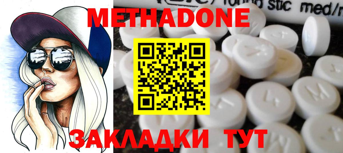 Метадон кристалл  Вход с VPN  Армавир  Метадон белоснежный 