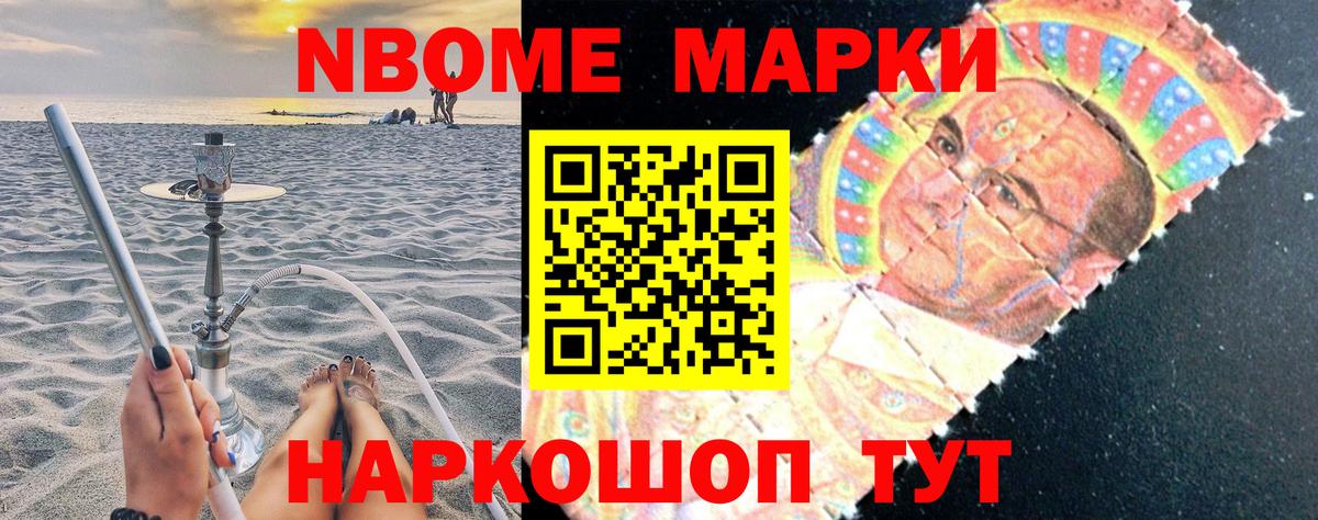 Армавир  купить закладку  Вход с VPN  Наркотические марки 1,5мг 