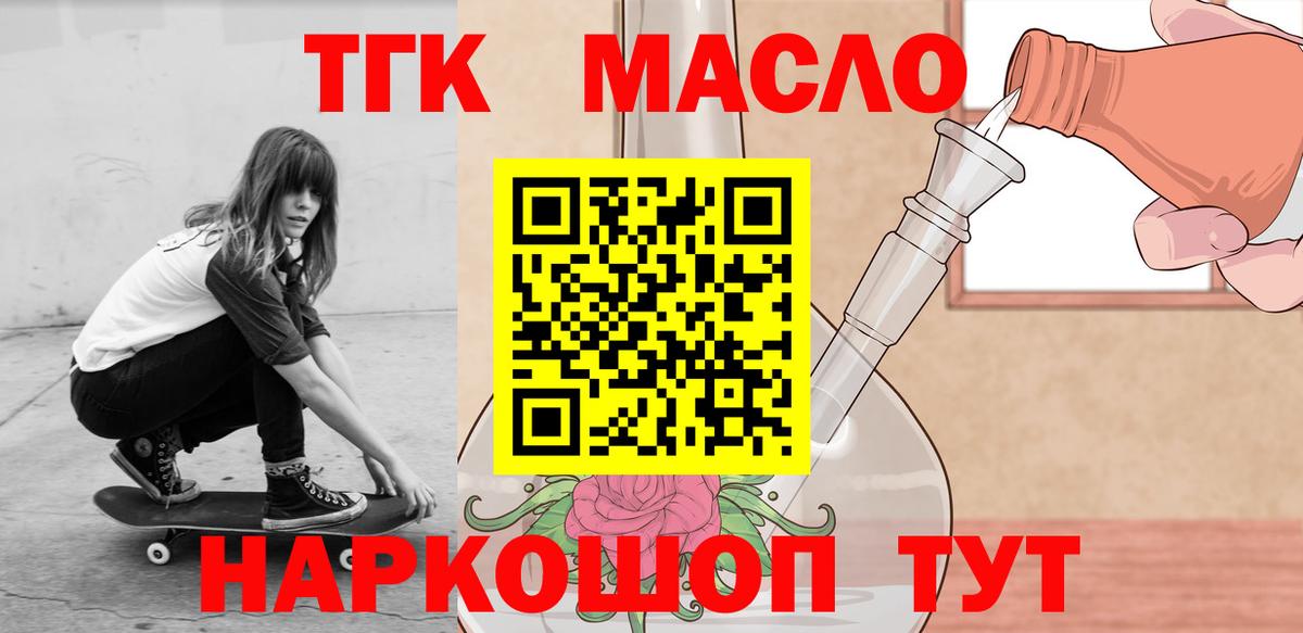 ТГК Wax    зеркало  ТГК THC oil  Армавир  Вход с VPN 